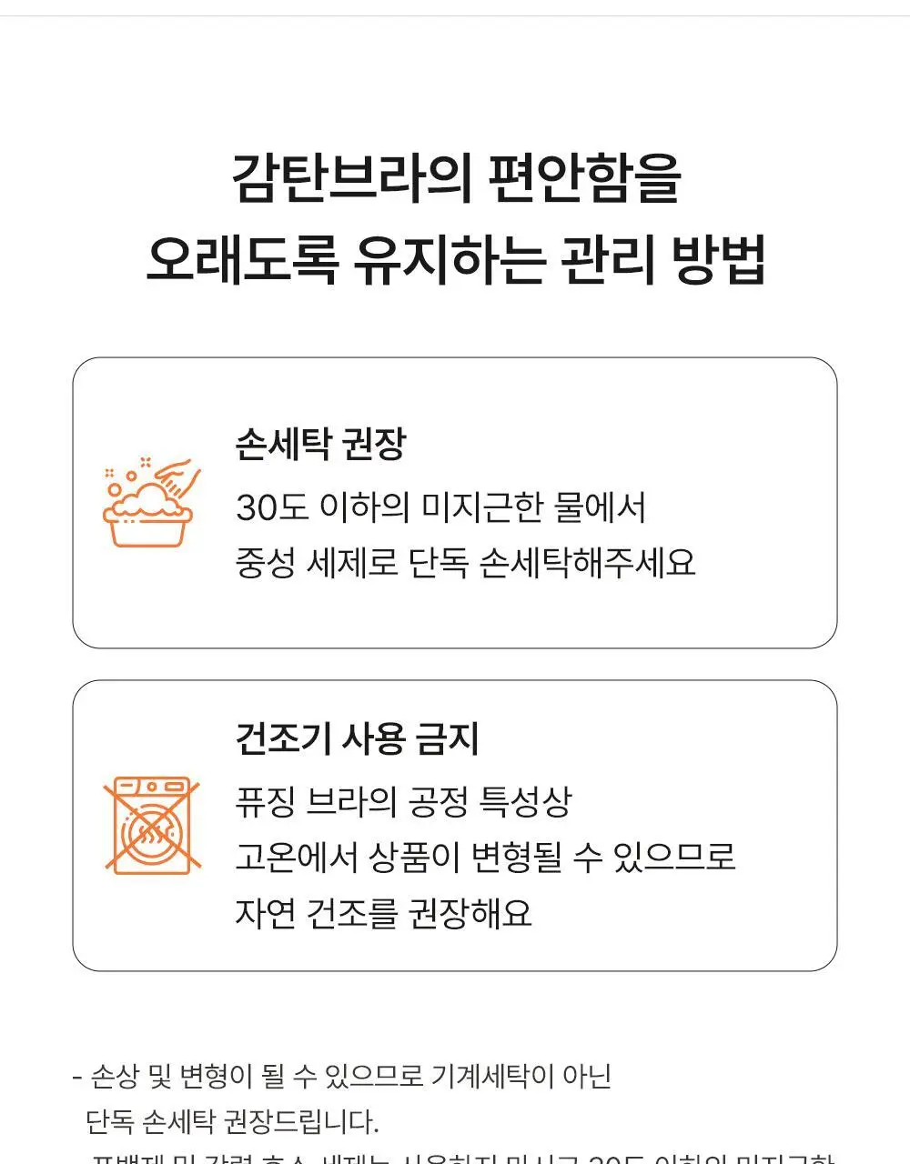 [발열내의] 감탄브라 웜웨어 롱 슬리브 단품 상세페이지 32